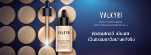 Banner 2 | Valkyri Cosmetics